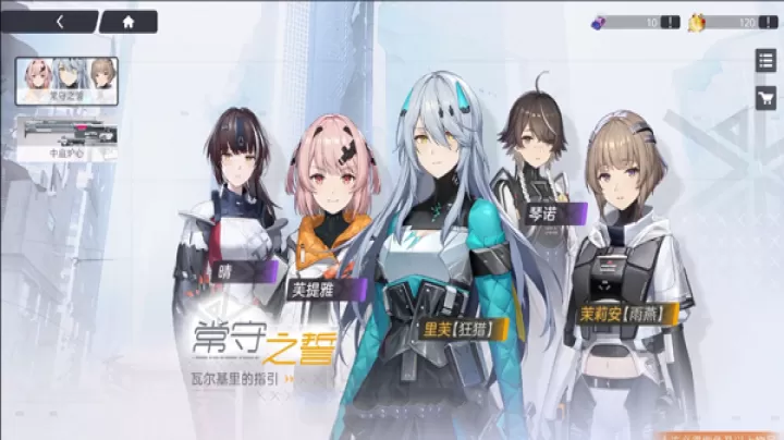 尘白禁区中文版下载_https://www.wordpress6.com_飞行射击_第6张