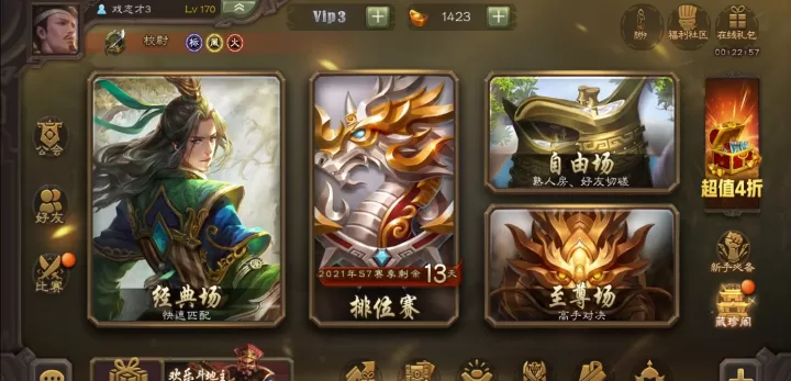 三国杀华为版下载_https://www.wordpress6.com_策略卡牌_第1张