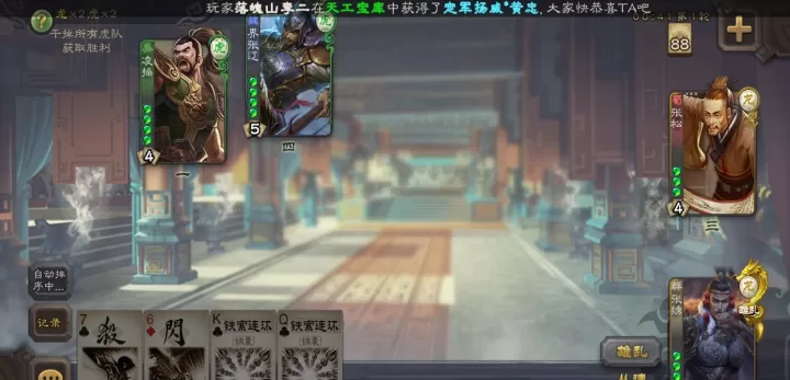 三国杀华为版下载_https://www.wordpress6.com_策略卡牌_第4张