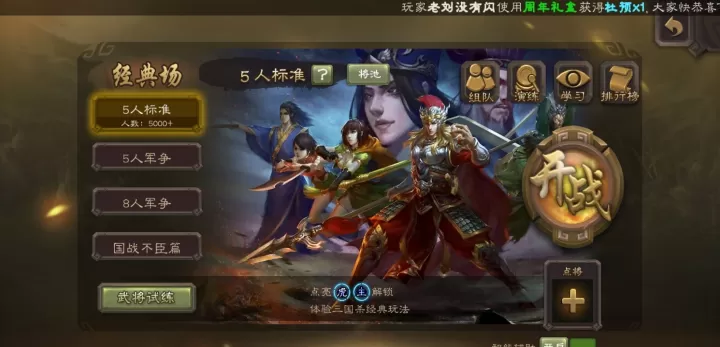 三国杀华为版下载_https://www.wordpress6.com_策略卡牌_第10张