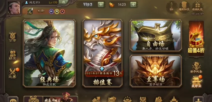 三国杀华为版下载_https://www.wordpress6.com_策略卡牌_第9张