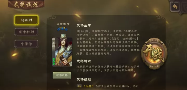 三国杀华为版下载_https://www.wordpress6.com_策略卡牌_第20张