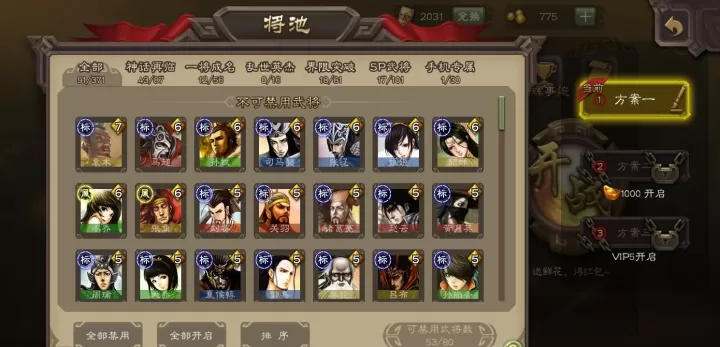 三国杀华为版下载_https://www.wordpress6.com_策略卡牌_第33张