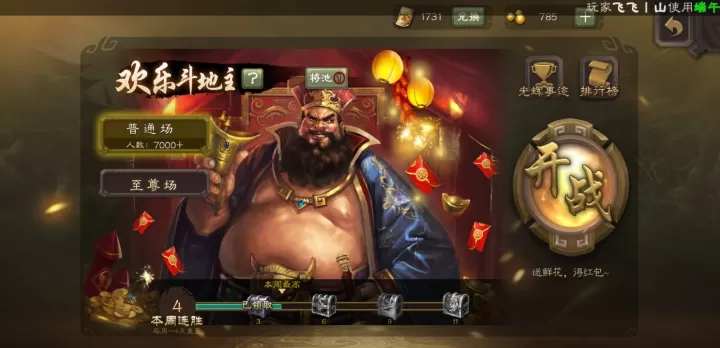 三国杀华为版下载_https://www.wordpress6.com_策略卡牌_第29张