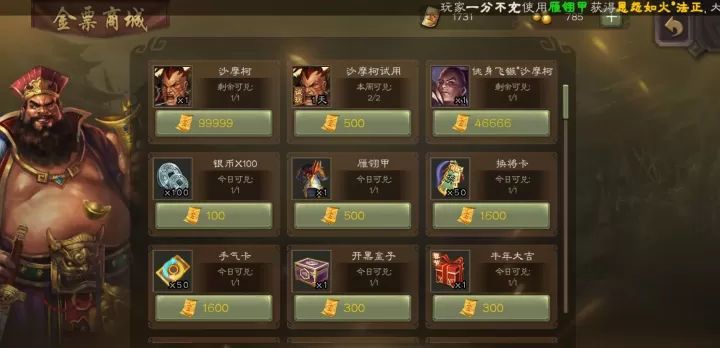 三国杀华为版下载_https://www.wordpress6.com_策略卡牌_第31张