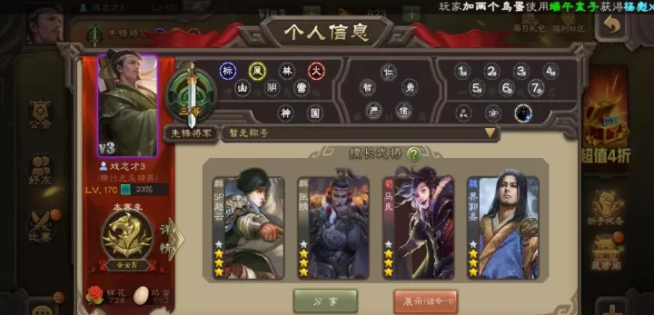 三国杀华为版下载_https://www.wordpress6.com_策略卡牌_第44张