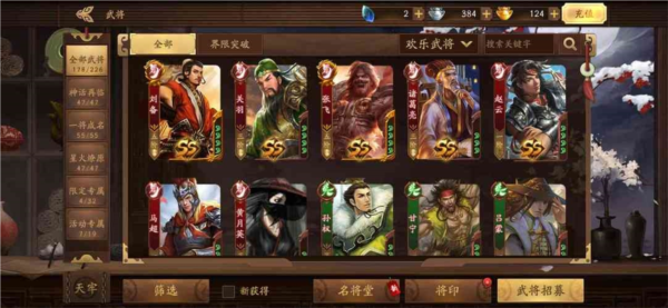 三国杀经典版下载_https://www.wordpress6.com_策略卡牌_第1张