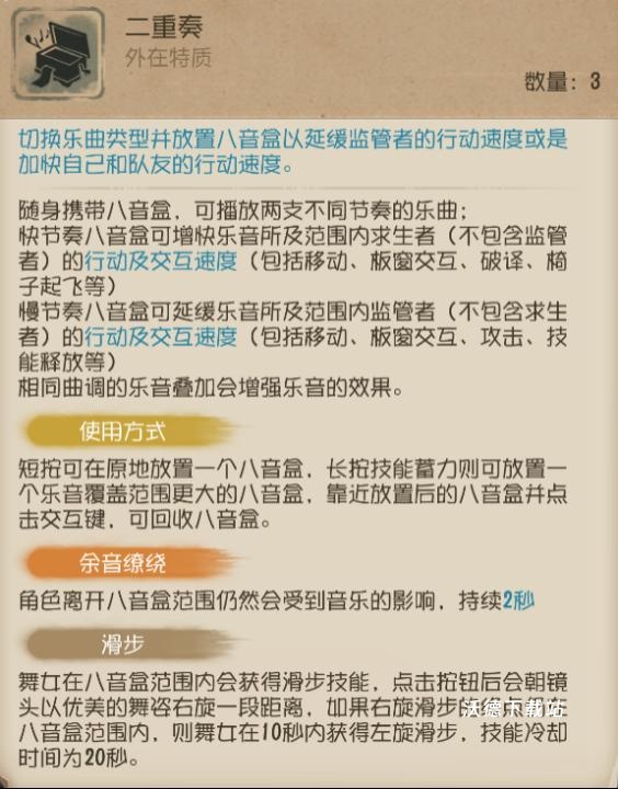 第五人格像素版下载_https://www.wordpress6.com_体育竞技_第2张