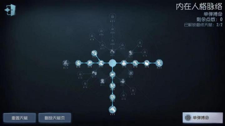 第五人格像素版下载_https://www.wordpress6.com_体育竞技_第7张