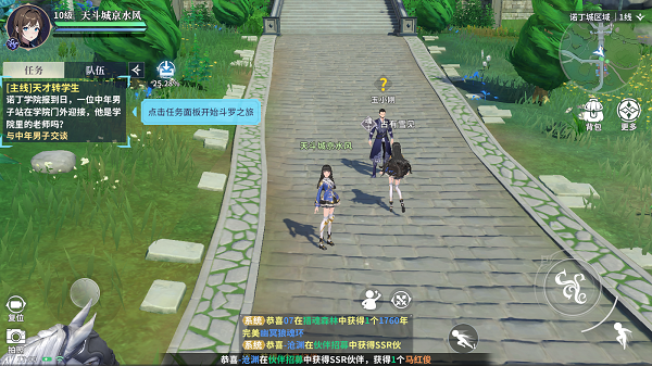 斗罗大陆史莱克学院中文版下载_角色扮演_第3张_沃德下载站 斗罗大陆史莱克学院中文版下载_https://www.wordpress6.com_角色扮演_第3张