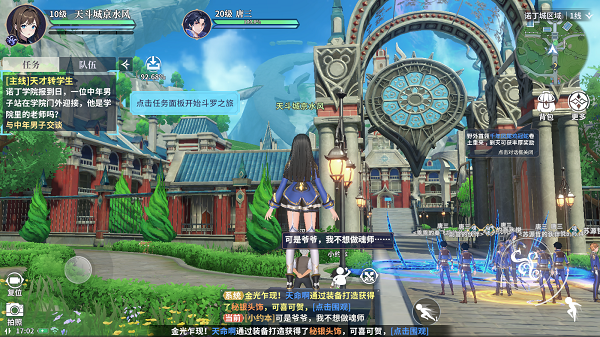 斗罗大陆史莱克学院中文版下载_角色扮演_第4张_沃德下载站 斗罗大陆史莱克学院中文版下载_https://www.wordpress6.com_角色扮演_第4张