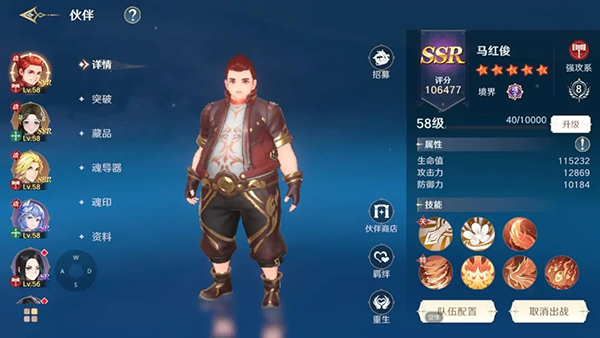 斗罗大陆史莱克学院红包版下载_https://www.wordpress6.com_角色扮演_第1张