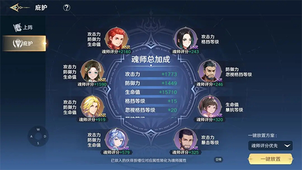 斗罗大陆史莱克学院红包版下载_https://www.wordpress6.com_角色扮演_第3张