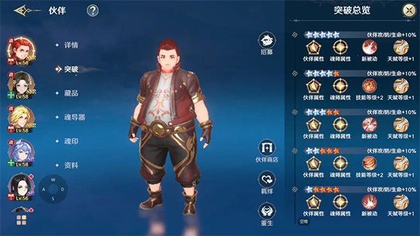 斗罗大陆史莱克学院红包版下载_https://www.wordpress6.com_角色扮演_第5张