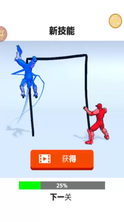 划线高手下载_https://www.wordpress6.com_休闲益智_第3张