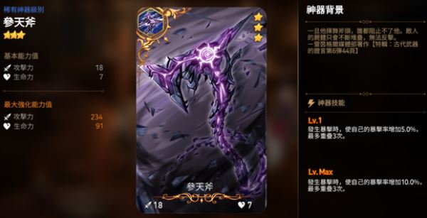 第七史诗紫龙游戏下载_https://www.wordpress6.com_角色扮演_第7张