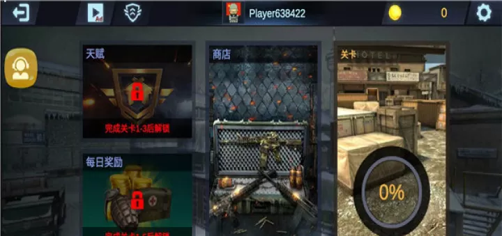 反恐吃鸡精英下载_飞行射击_第1张_沃德下载站 反恐吃鸡精英下载_https://www.wordpress6.com_飞行射击_第1张