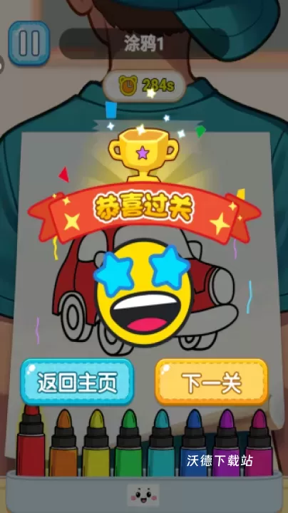 童画涂色乐园下载_休闲益智_第1张_沃德下载站 童画涂色乐园下载_https://www.wordpress6.com_休闲益智_第1张