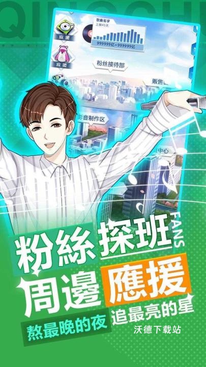 偶像养成日记下载_模拟经营_第1张_沃德下载站 偶像养成日记下载_https://www.wordpress6.com_模拟经营_第1张