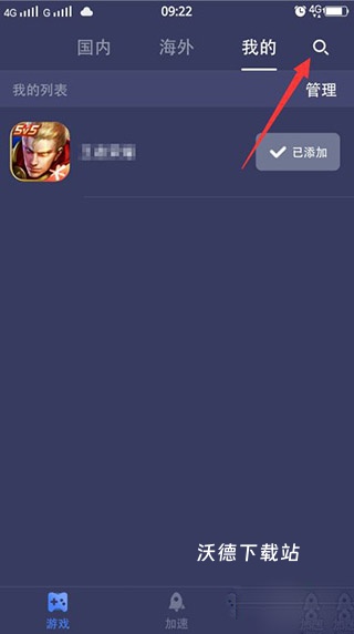 tm游戏加速器下载_https://www.wordpress6.com_手游辅助_第2张