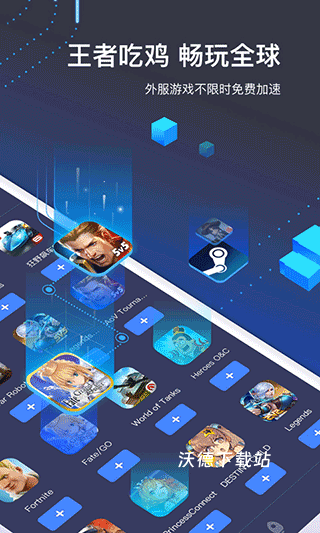 tm游戏加速器下载_https://www.wordpress6.com_手游辅助_第6张