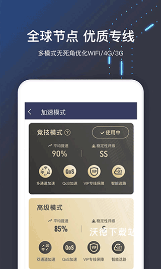 tm游戏加速器下载_https://www.wordpress6.com_手游辅助_第7张