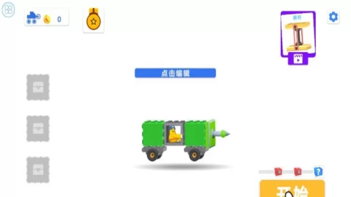 造桥能手下载_休闲益智_第3张_沃德下载站 造桥能手下载_https://www.wordpress6.com_休闲益智_第3张