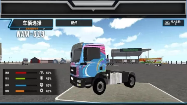 欧陆重卡驾驶下载_https://www.wordpress6.com_模拟经营_第3张