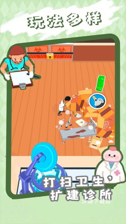 诊所经营模拟器下载_https://www.wordpress6.com_模拟经营_第1张