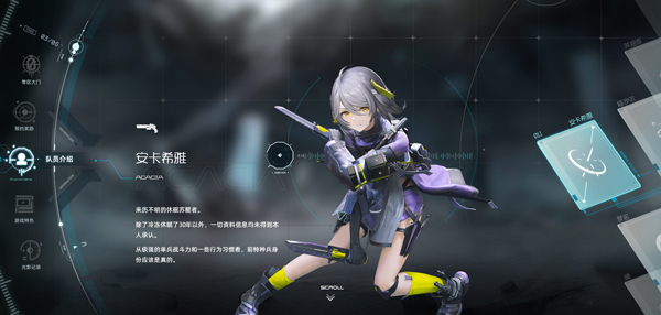 尘白禁区台服下载_https://www.wordpress6.com_角色扮演_第13张