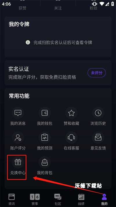 5e对战平台下载_https://www.wordpress6.com_手游辅助_第4张