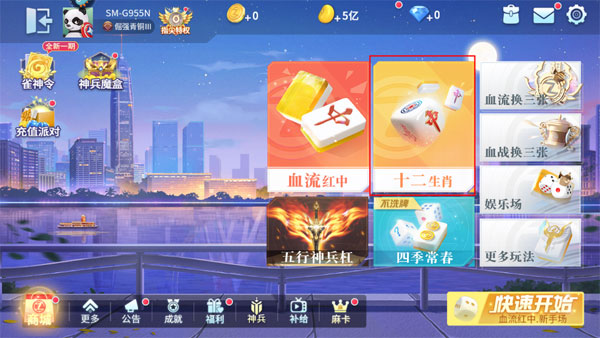 腾讯四川麻将下载_https://www.wordpress6.com_棋牌桌游_第1张