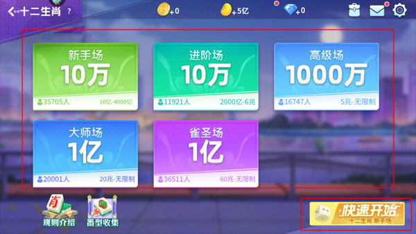 腾讯四川麻将下载_https://www.wordpress6.com_棋牌桌游_第6张