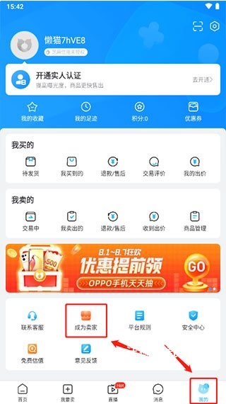 交易猫打手版下载_https://www.wordpress6.com_手游辅助_第2张