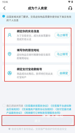 交易猫打手版下载_https://www.wordpress6.com_手游辅助_第4张