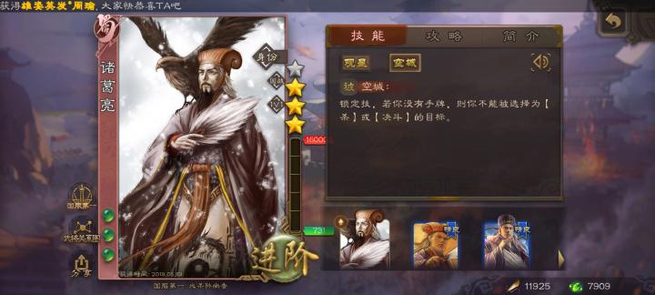 游卡三国杀下载_https://www.wordpress6.com_棋牌桌游_第11张