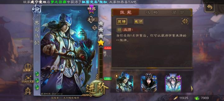 游卡三国杀下载_https://www.wordpress6.com_棋牌桌游_第12张