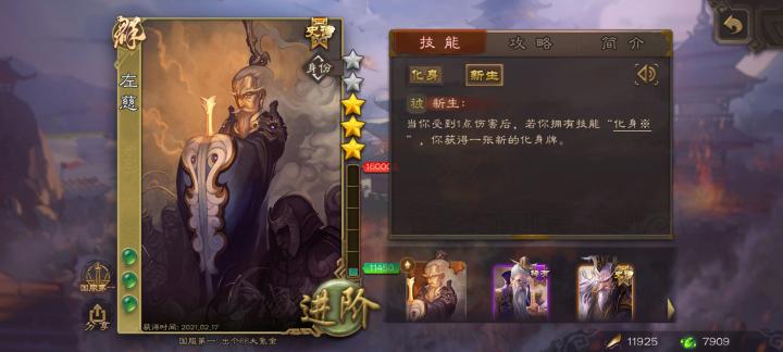 游卡三国杀下载_https://www.wordpress6.com_棋牌桌游_第13张