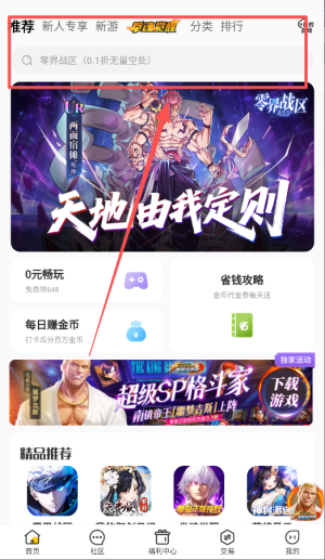 魔力桔游戏盒子最新版下载_https://www.wordpress6.com_手游辅助_第1张