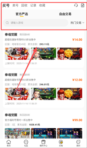 魔力桔游戏盒子最新版下载_https://www.wordpress6.com_手游辅助_第3张