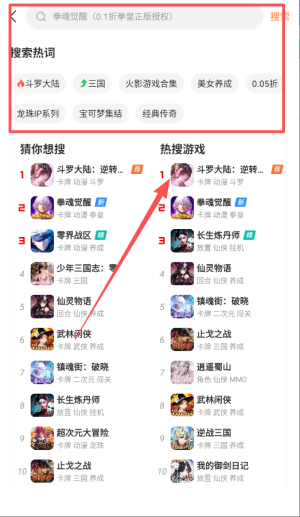 魔力桔游戏盒子最新版下载_https://www.wordpress6.com_手游辅助_第4张