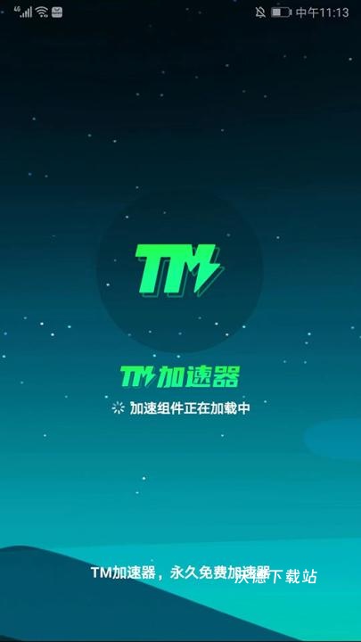 tm手游加速器下载_https://www.wordpress6.com_手游辅助_第2张