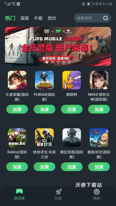 tm手游加速器下载_https://www.wordpress6.com_手游辅助_第3张