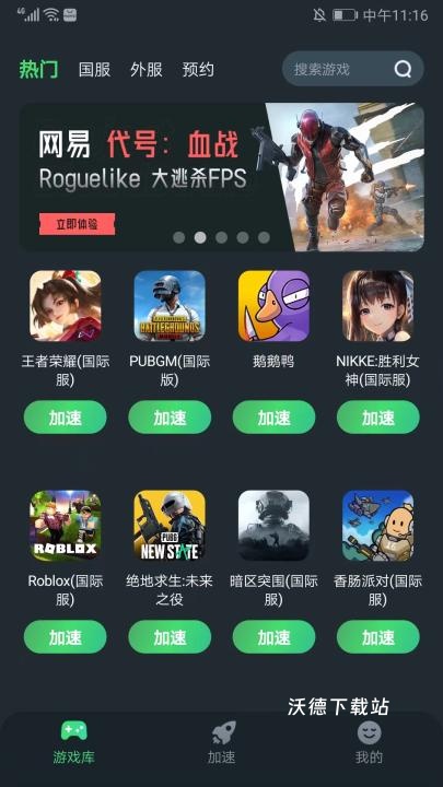 tm手游加速器下载_https://www.wordpress6.com_手游辅助_第4张