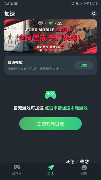 tm手游加速器下载_https://www.wordpress6.com_手游辅助_第5张