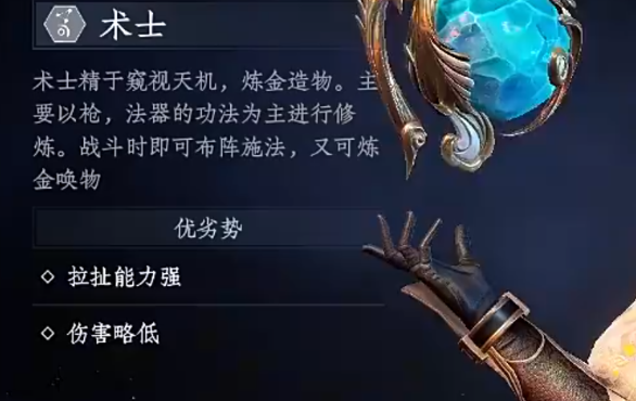 《大奉打更人》术士怎么玩？术士新手攻略_https://www.wordpress6.com_游戏攻略_第1张