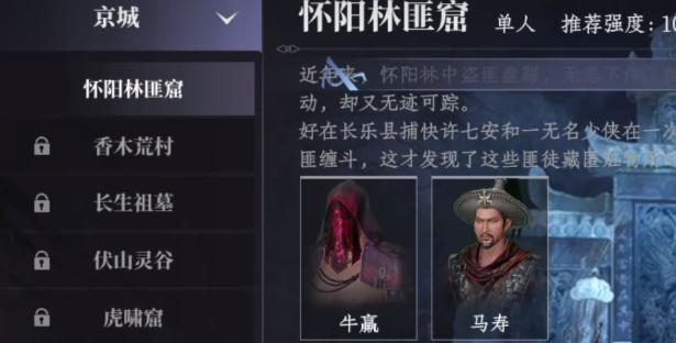 《大奉打更人》术士怎么玩？术士新手攻略_https://www.wordpress6.com_游戏攻略_第3张