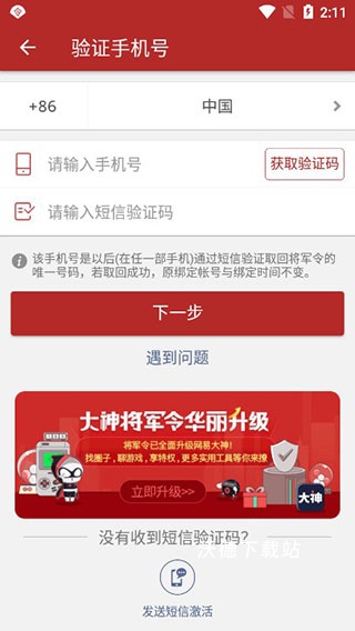 梦幻西游将军令下载_https://www.wordpress6.com_手游辅助_第1张