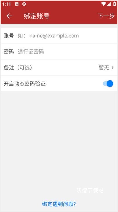 梦幻西游将军令下载_https://www.wordpress6.com_手游辅助_第3张