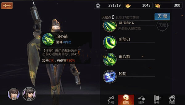 剑侠世界起源腾讯版下载_https://www.wordpress6.com_角色扮演_第1张